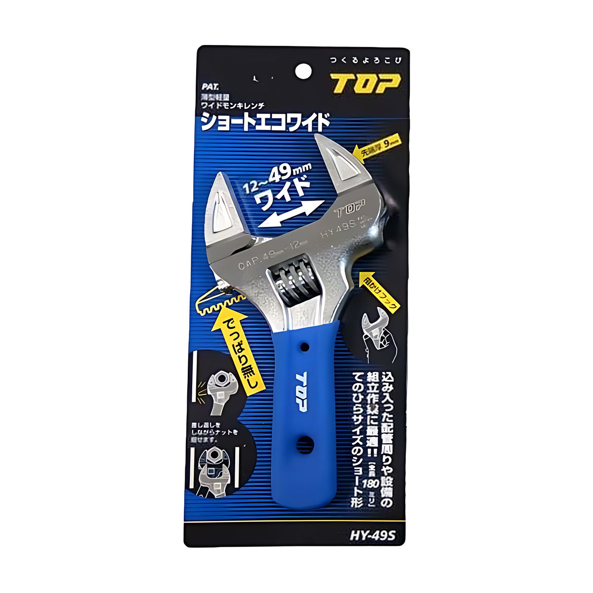 Trax Top stubby shifter wrench in blue Japanese-language pack, label reads HY-49S