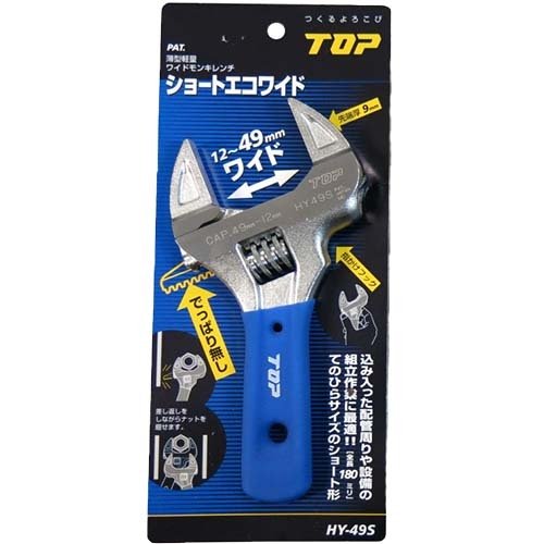 Trax Top Stubby Shifter Wrench - AIMS Industrial Supplies