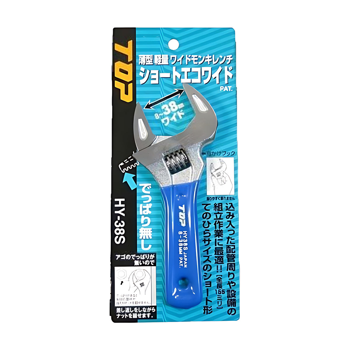 Trax Top stubby shifter wrench in blue and cyan Japanese-language pack, label reads HY-38S